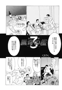 [Anthology] Doujitahatsu Ero