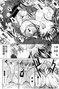 [Kino Hitoshi] Boku no Marie-san | 我的麻利惠小姐 [Chinese]