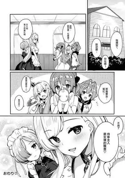 Gohoushi no Itashikata.