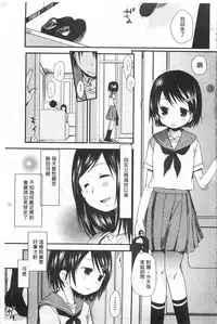[Okada Kou] Sensei to, Watashi to. Ge | 體育老師與、好色的我。下 [Chinese]
