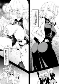(C95) [Komorikiri. (Urin)] Saimin Megami wa Iinari Ningyou (Touhou Project)