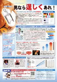 COMIC Tenma 2009-05