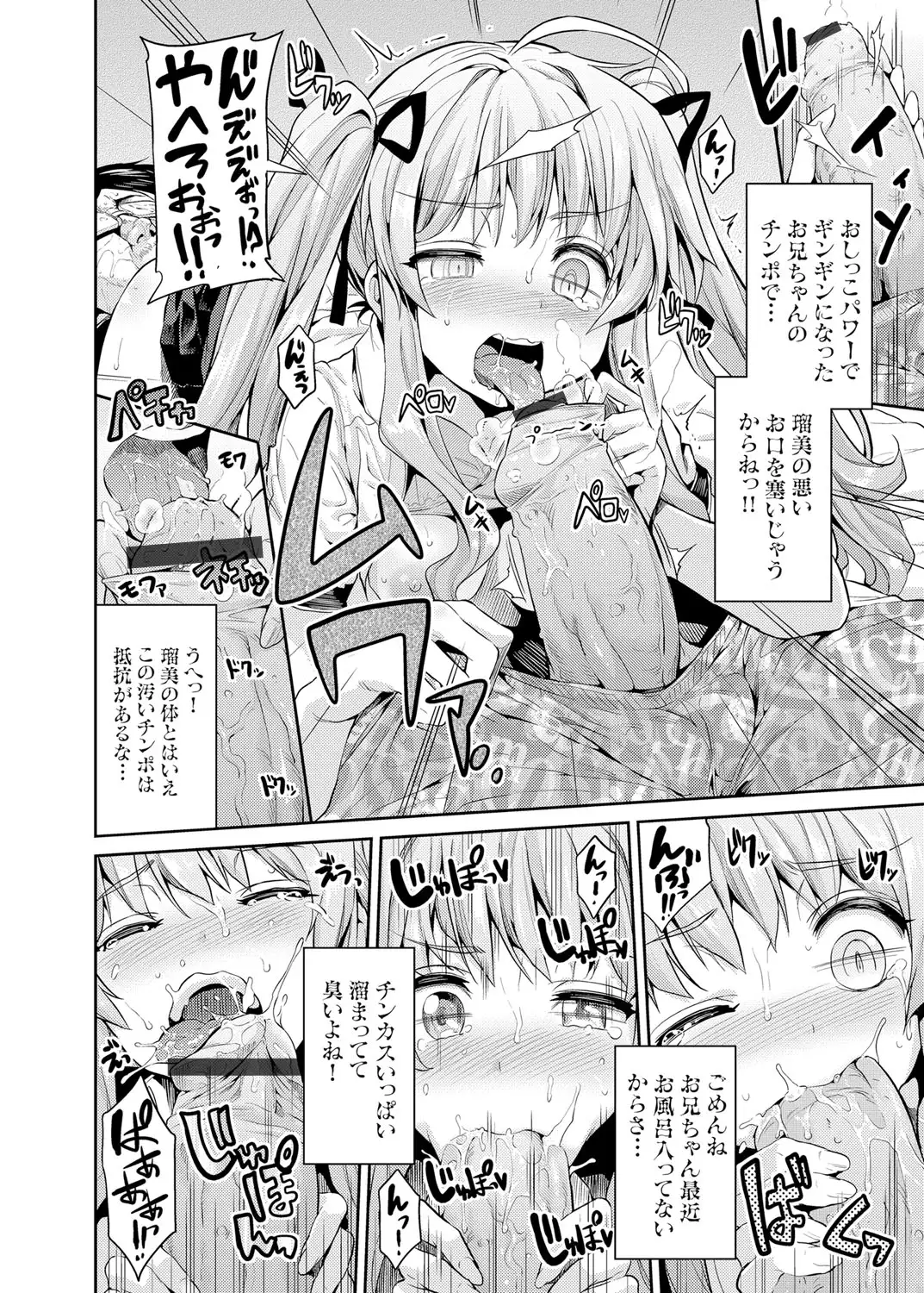 COMIC Grape Vol. 25