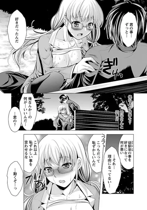 Oshikake Fiancée