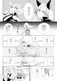 [hakushi. (mutuki.)] けもみみじへん。 (Touken Ranbu) [Digital]