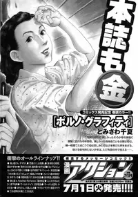 COMIC Men's Young 2008-08