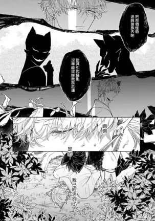 バケモノの花嫁 01