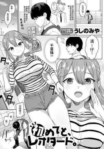 [chopako] 髪我狩族と若き女帝