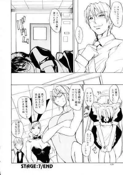 Amusement Star