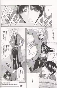 Ichijiku (Fullmetal Alchemist)
