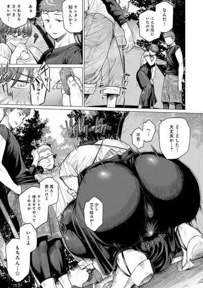 Futei with...