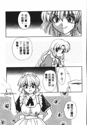 Naru Hina Plus 1