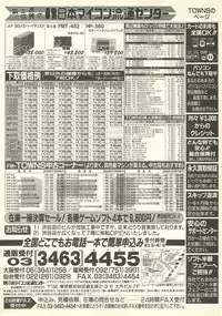 BugBug 1995-06