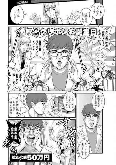 [Saigado] Meshibe no Sakihokoru Ch. 1-13 [Digital]
