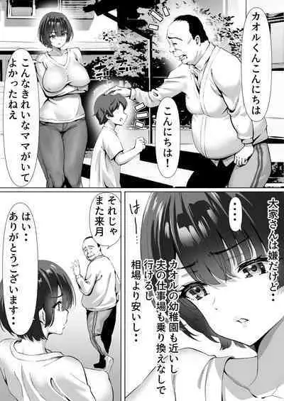 FX Shakkin Tsuma Yachin Tainou Shite Ooya ni karada de Oshiharai