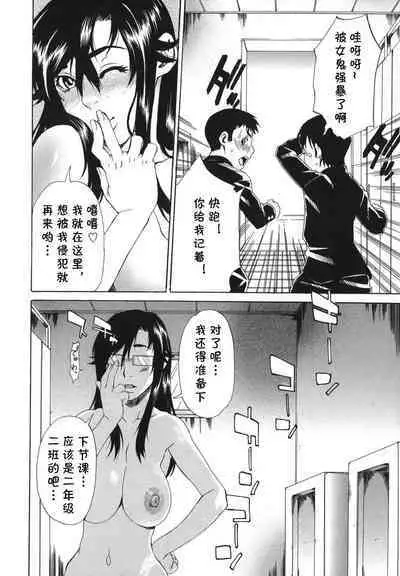 Gakkou no Waidan