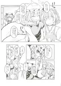 [Tobihizageri (Mumumu)] Kari no Ojikan Roku (Touhou Project) [Digital]