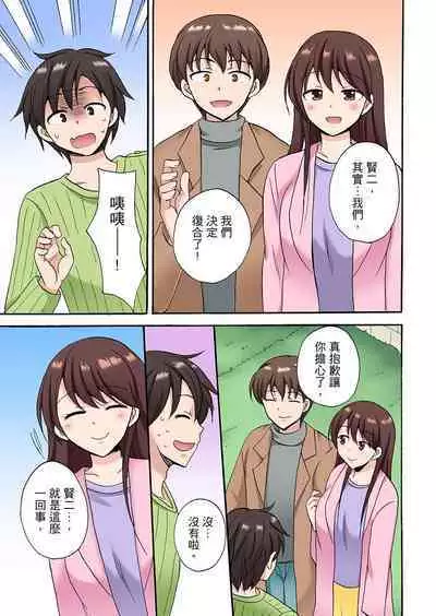 「先っぽだけって言ったのに…」兄貴の彼女に頼み込んでゴム無しSEX！！ | 「明明說好只蹭蹭的…」苦苦懇求大哥的女友不戴套SEX!!