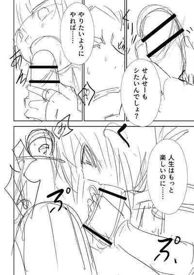 Doukoku Heroism