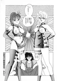 [Wanyanaguda] Nageki no Kenkou Yuuryouji 1
