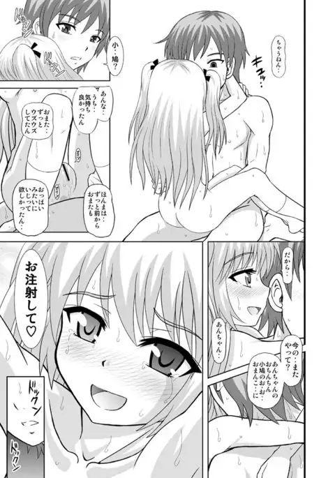 An-chan Sasutte & An-chan Aratte