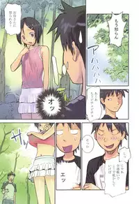 [Hanainu] YouSeiMu