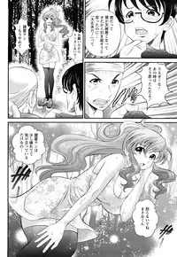 [Itacho] Inchiki G-Men