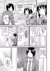 [Core-Suke] Fushidara Sensei wa Itsumo Nureginu Ch. 1