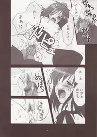 (C69) [Lyco-Z (Raikouji Aya)] Buntsuu! (Touhou Project)