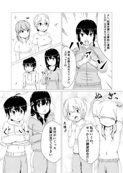 Todoroke!! Oppai Boxing bu