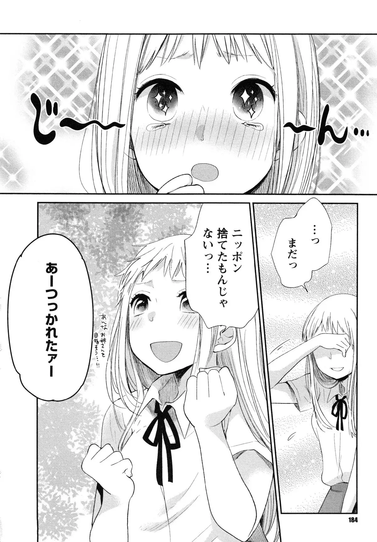 Mokkai Shiyo?