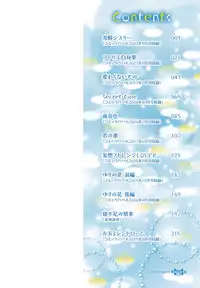 [Yamada Yuuya] Oboreru Hakuchuumu [Chinese]