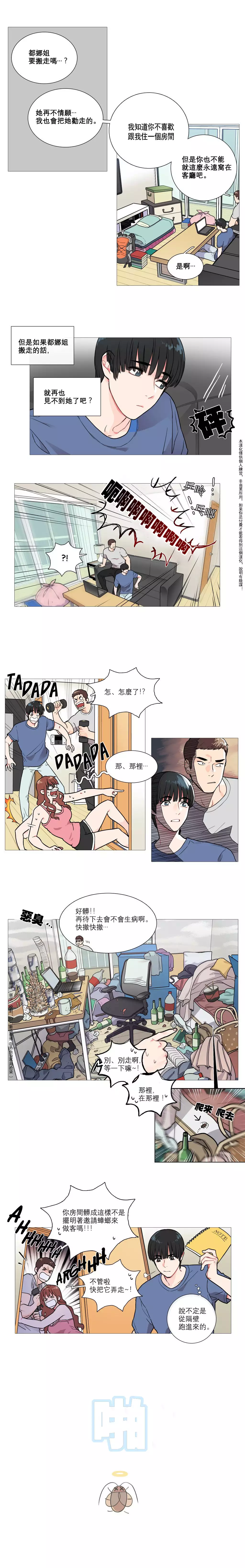 Sadistic Beauty Ch.1-39