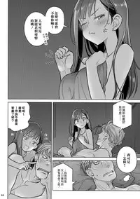 (C94) [Otaku Beam (Ootsuka Mahiro)] Stay by MeㆍBangaihen [Route-G] [Chinese] [漢化組漢化組]