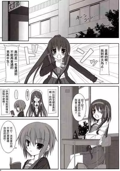 Melancholy of K