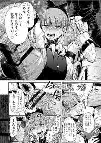 [Anthology] Angel Club MEGA Vol. 13