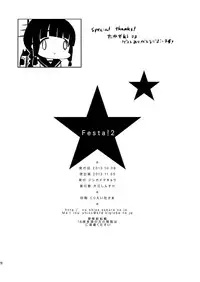 [Jingaimakyo (Inue Shinsuke)] Festa!2 (THE IDOLM@STER CINDERELLA GIRLS) [2013-11-05]