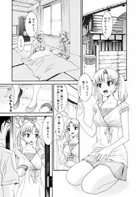 [Enomoto Heights] Yanagida-kun to Mizuno-san 2