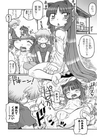 [Anthology] PLUM FE Vol. 8 [Digital]