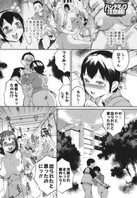 [Igarashi Denma] Nurunuru Meromero