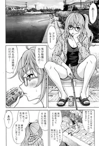 Namaiki! 2016-11