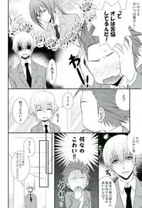 (C87) [C.latte (Meguri Meguru)] Do M Wan Kono o Sanpo. (K)