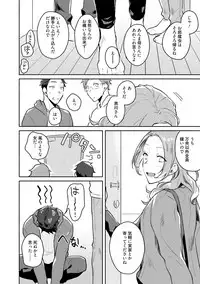 Junai Drop Out