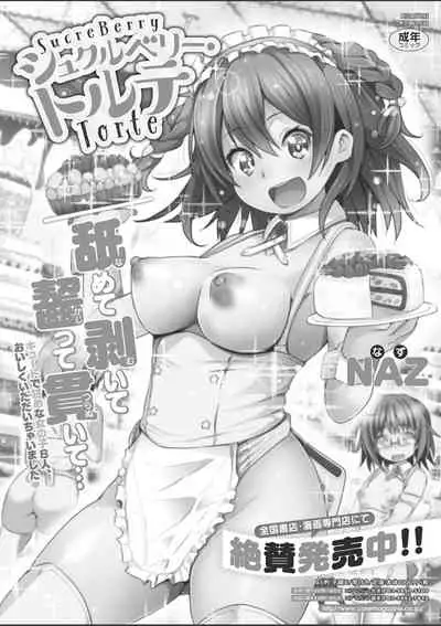 COMIC HOTMILK 2020-03