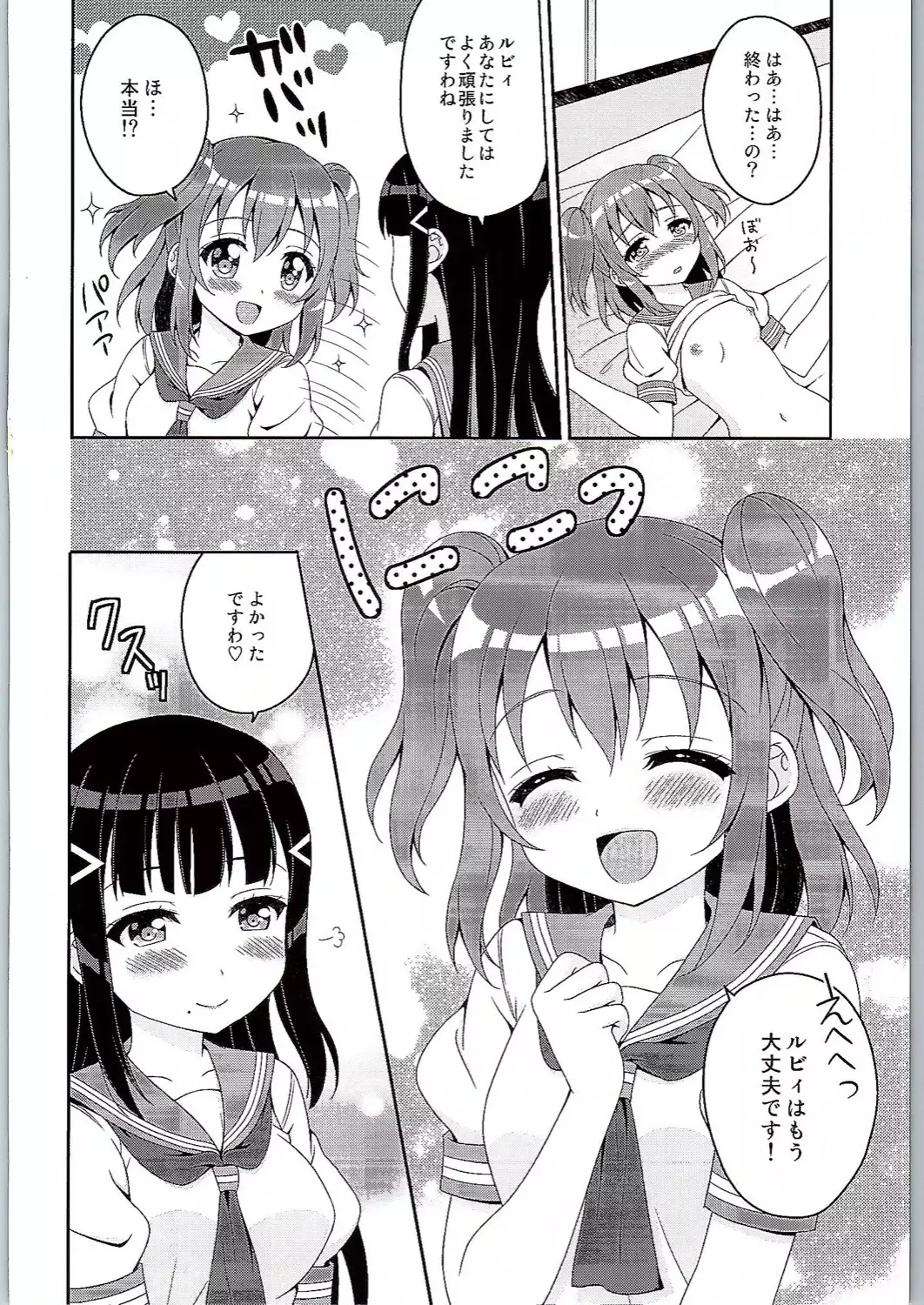 Onigiri Wasshoi!!
