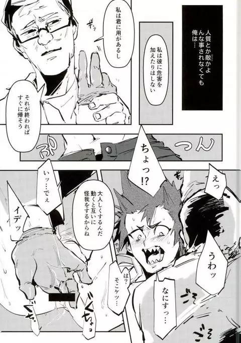 Kirishima-kun no Seieki Totte suji Shikan Sex suru Hon