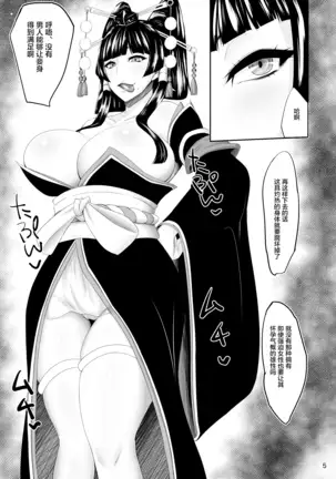 DOA Rakuen Bitch
