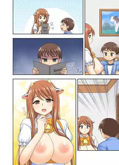 Ushimusume Cafe