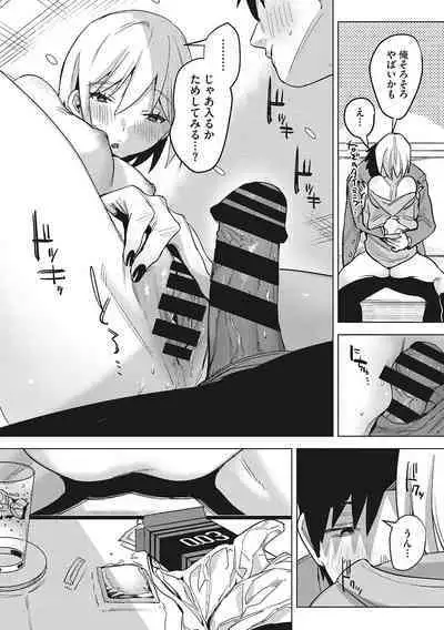 Junai Iseikouyuu