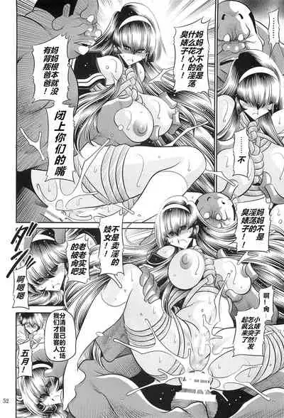(C97) [Circle Taihei Tengoku (Horikawa Gorou)] Hahako Hanbouchou Gekan*（食尸鬼个人汉化）